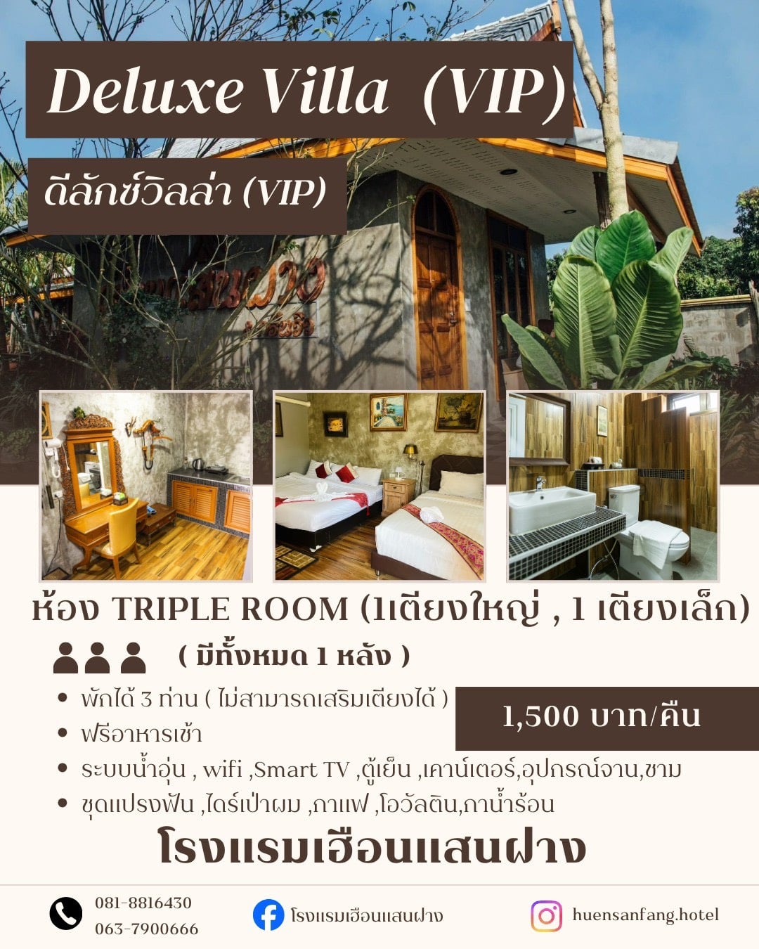 ภาพราคาดีลักซ์วิลล่า VIP — ห้องสำหรับ 3 ท่าน
