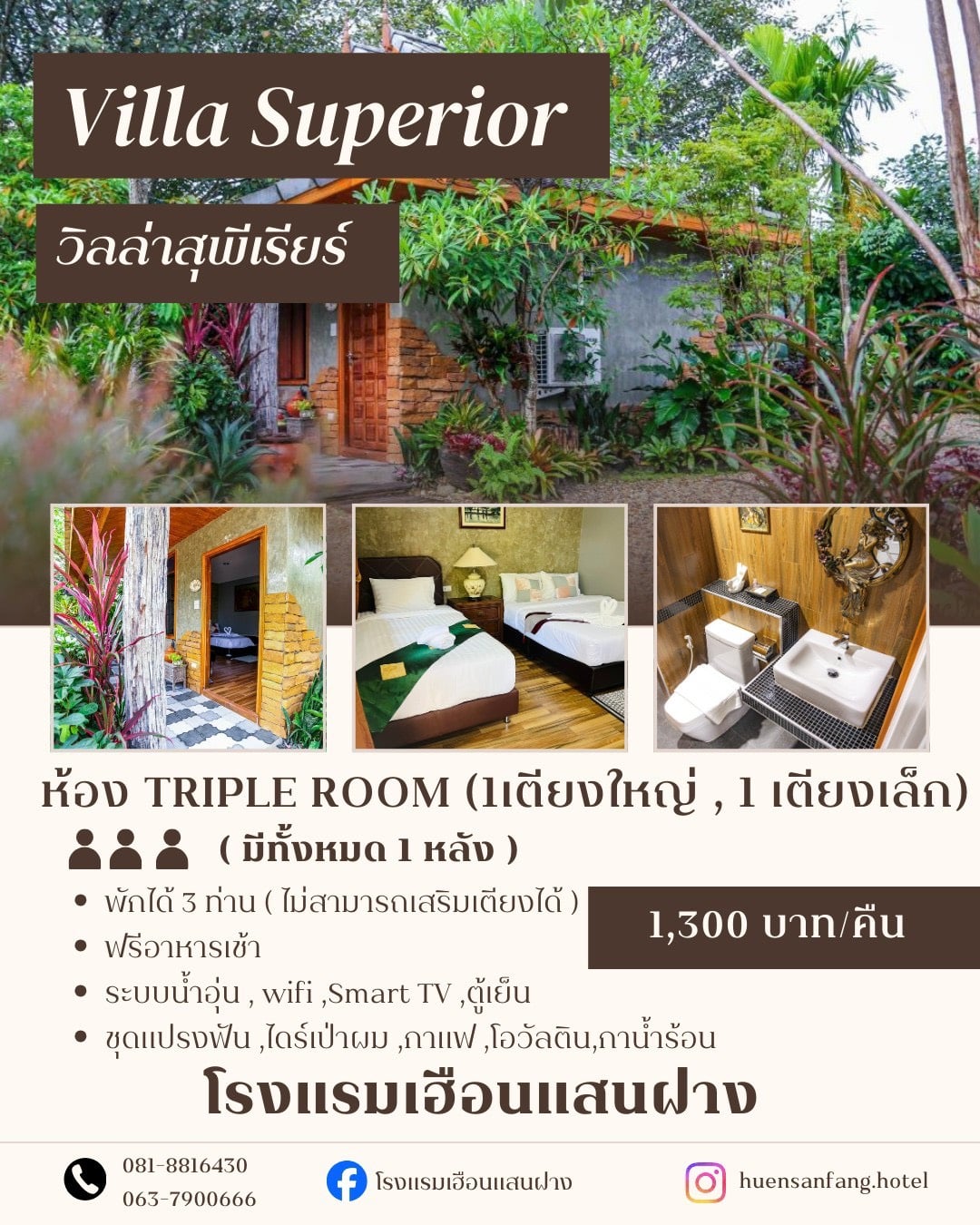 ภาพราคาวิลล่าซูพีเรียร์ — ห้องสำหรับ 3 ท่าน